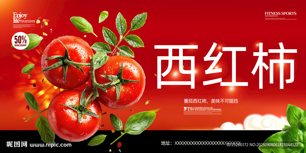 西红柿