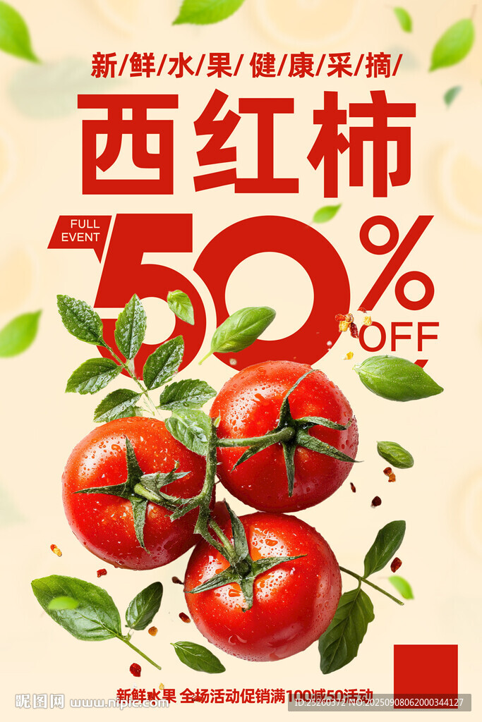西红柿