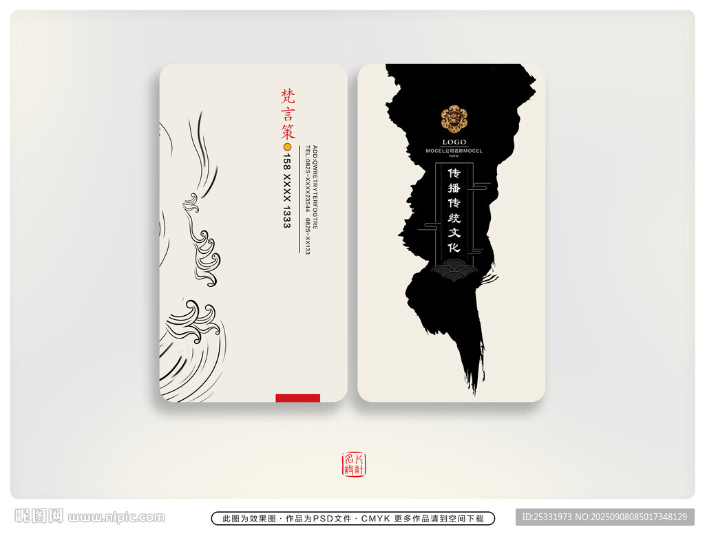 素雅名片 