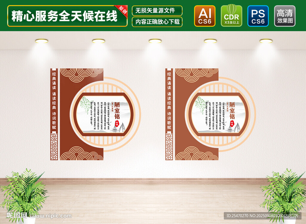 学校展板走廊展板