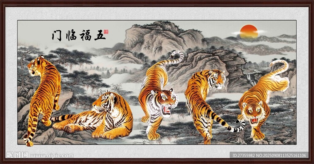 国画老虎