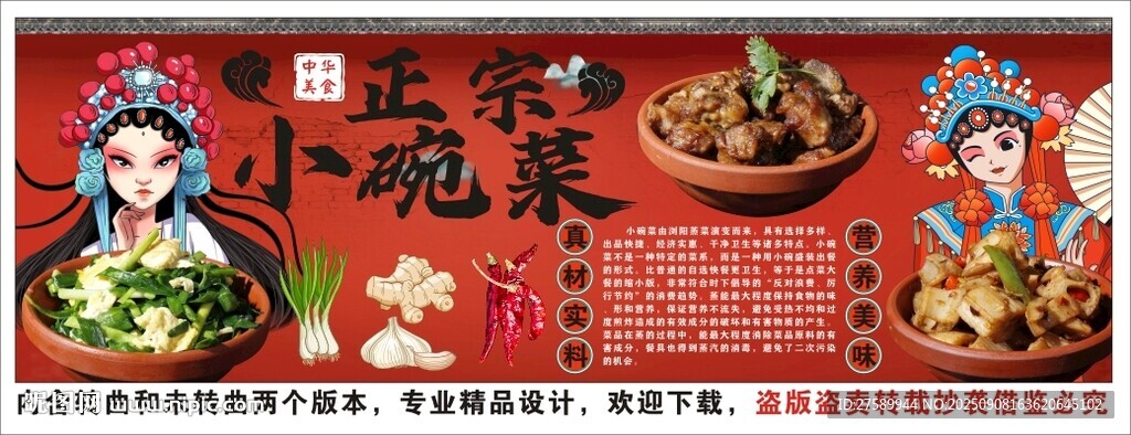 国潮小碗菜蒸菜背景墙装饰画