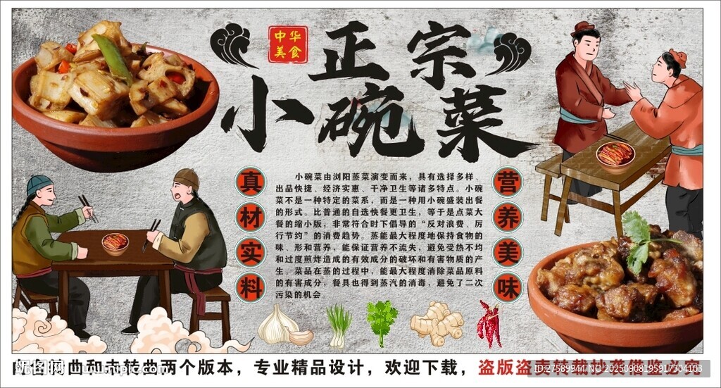 古风小碗菜蒸菜背景墙装饰画