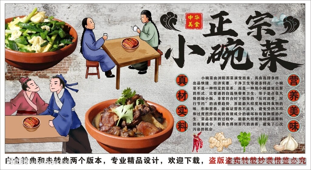 古风小碗菜蒸菜背景墙装饰画
