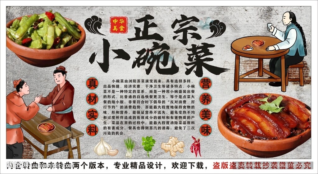 古风小碗菜蒸菜背景墙装饰画