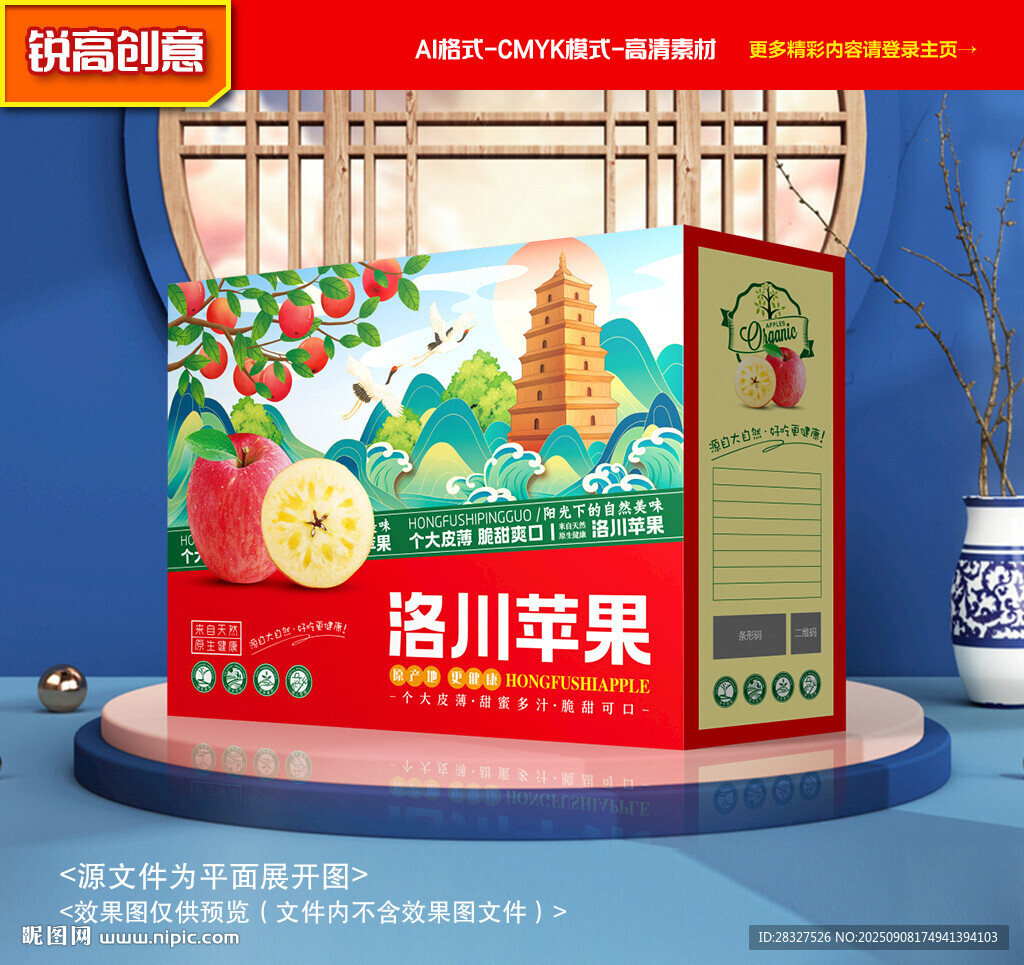 苹果包装 水果礼盒