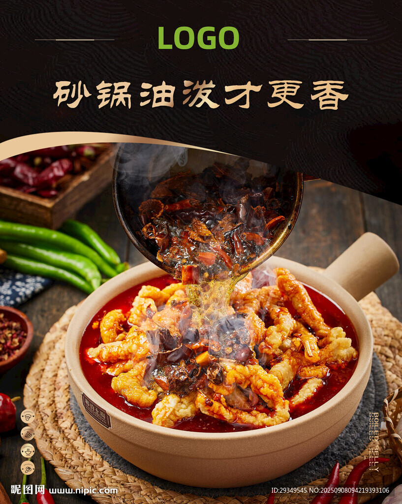 砂锅麻辣烫 鲜香更入味