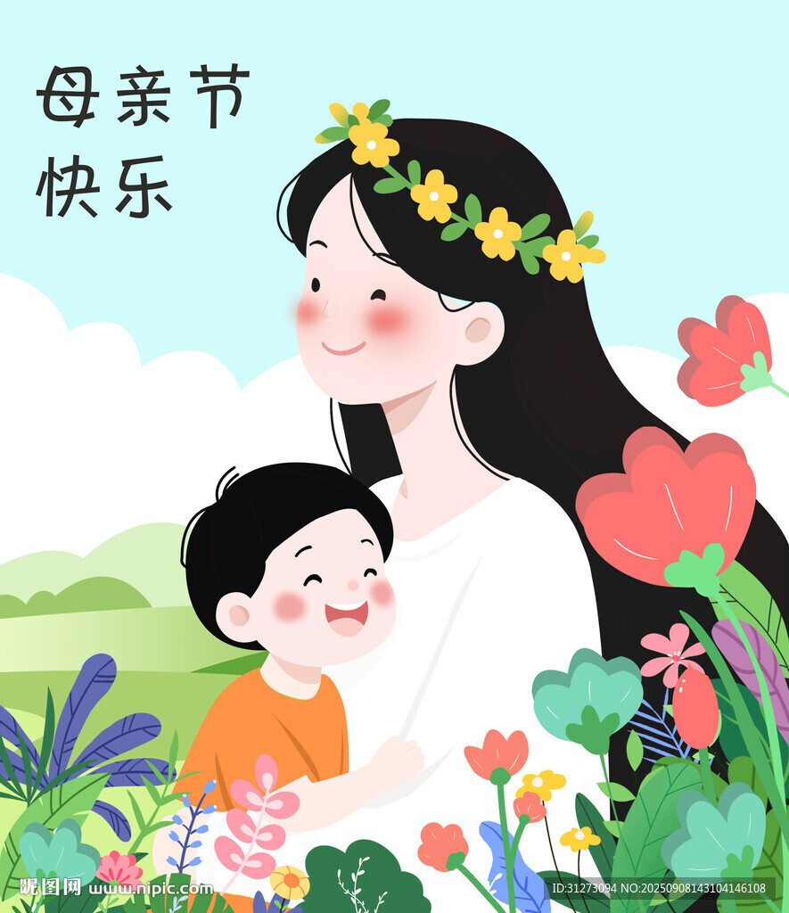 母亲节母子温馨 母亲节插画