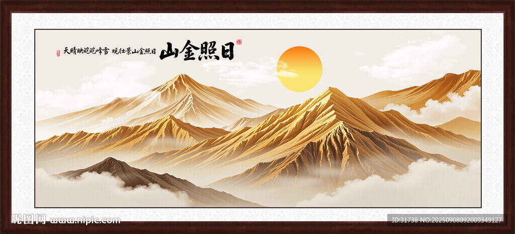 日照金山