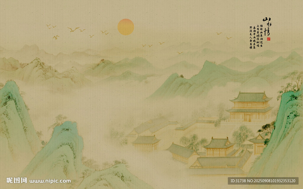 山水水墨画