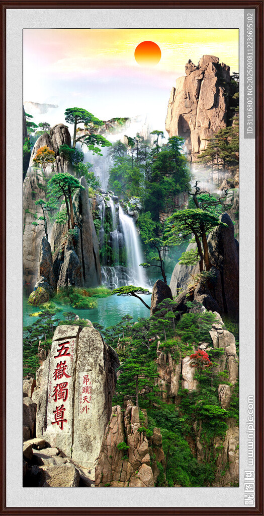 泰山日出