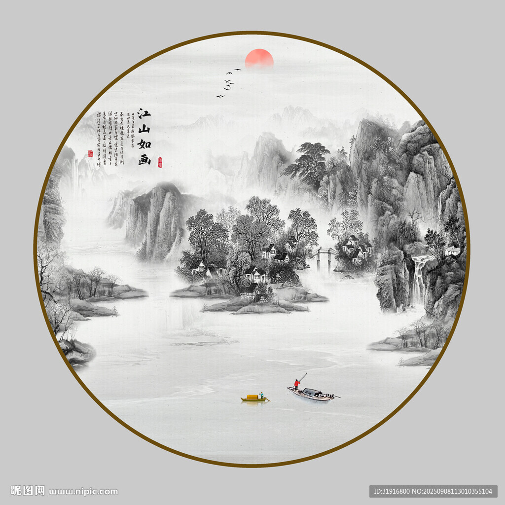 山水国画
