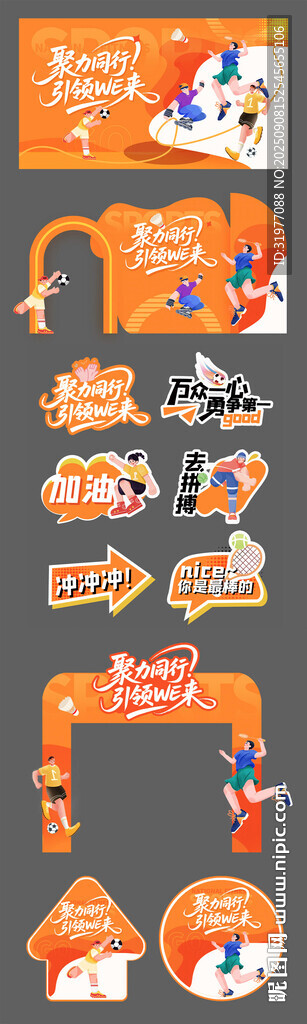 秋季活动物料设计元素