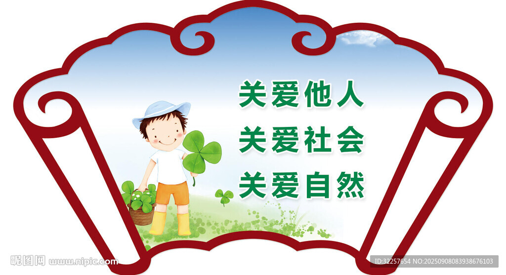 讲文明树新风