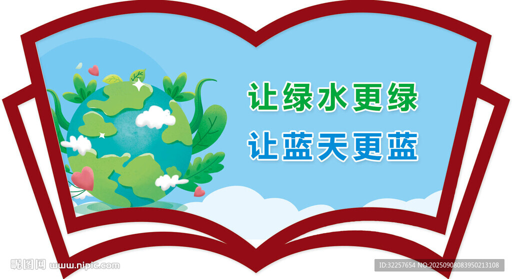讲文明树新风