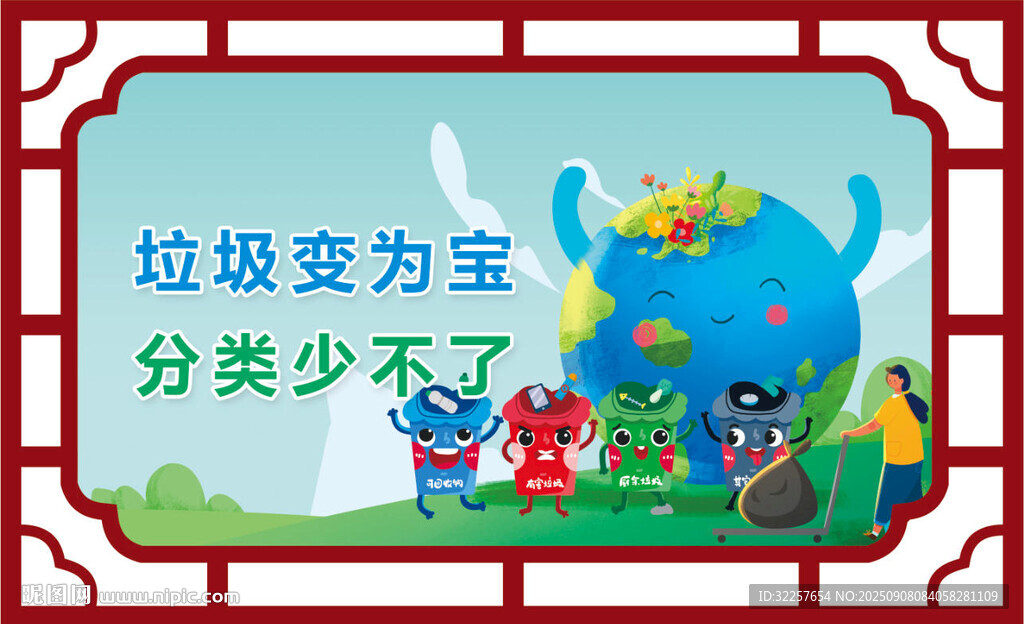 讲文明树新风