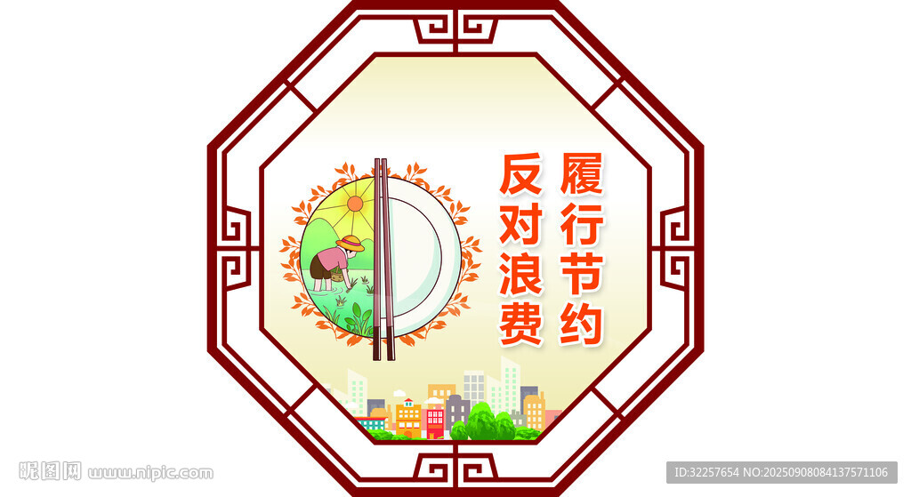 讲文明树新风