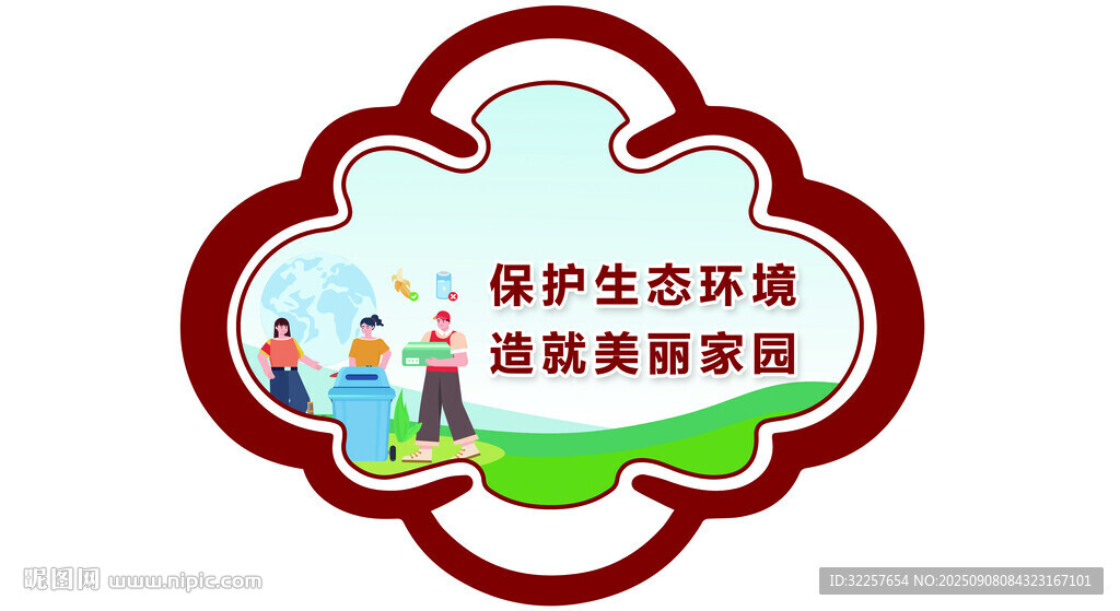 讲文明树新风
