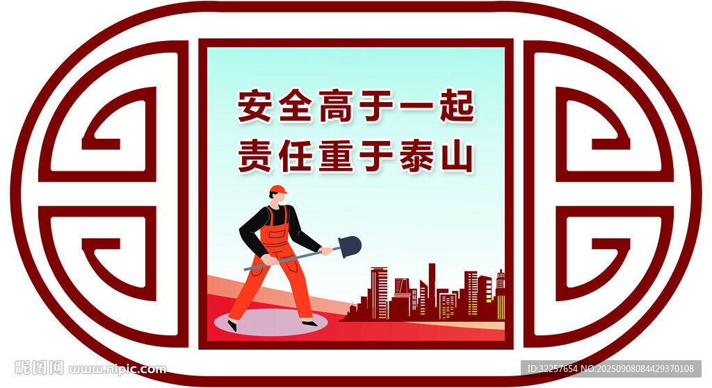 工地安全标语
