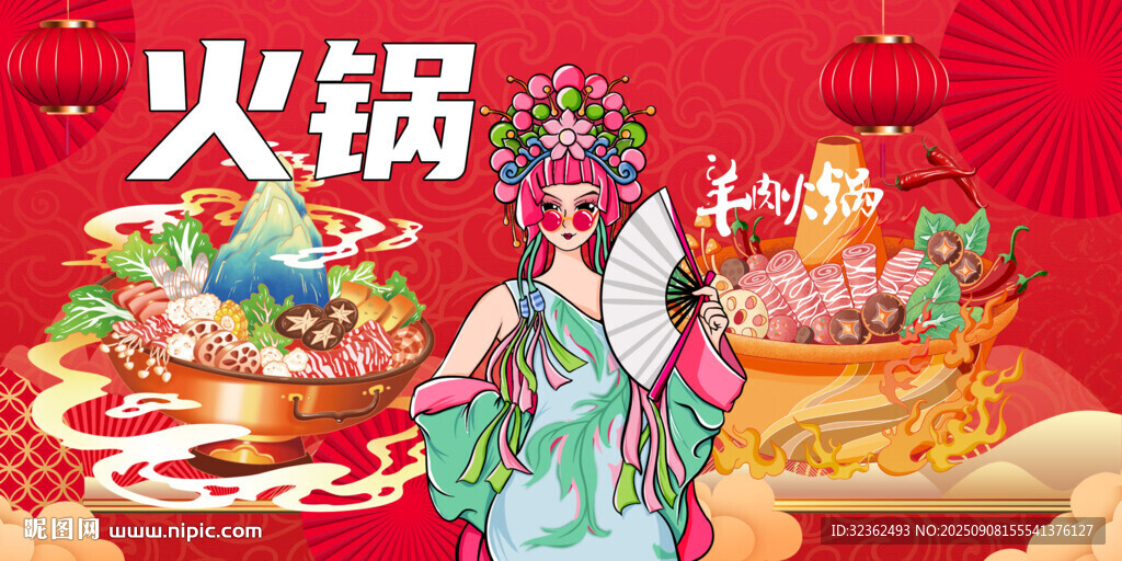 工装火锅背景墙