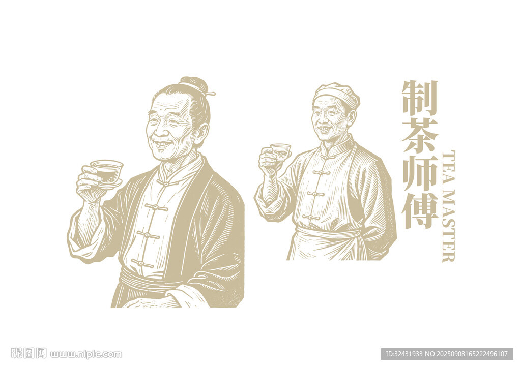 制茶大师形象展示