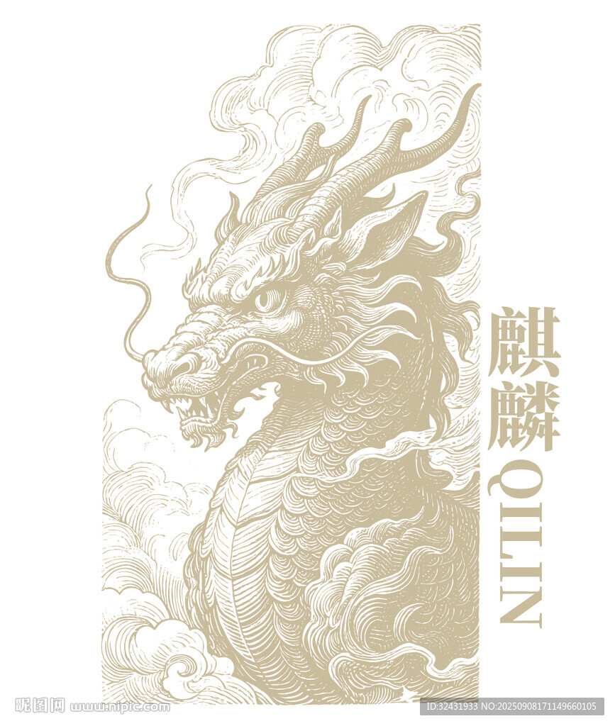 中式麒麟图案设计元素