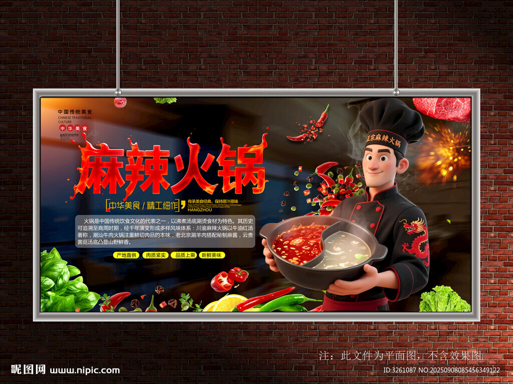 火锅