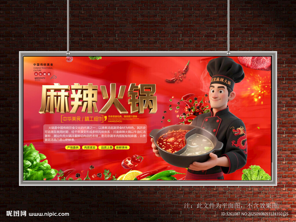 火锅