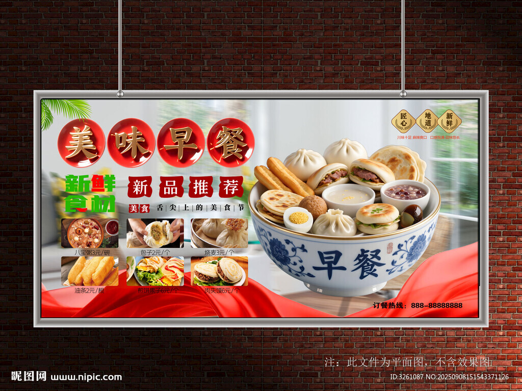 早餐