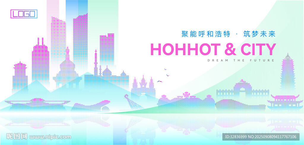 呼和浩特建筑