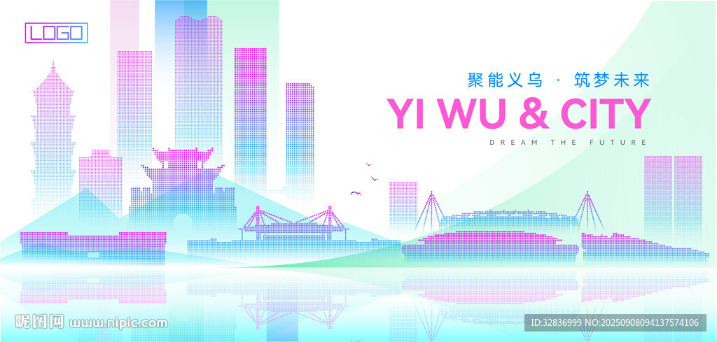 义乌建筑