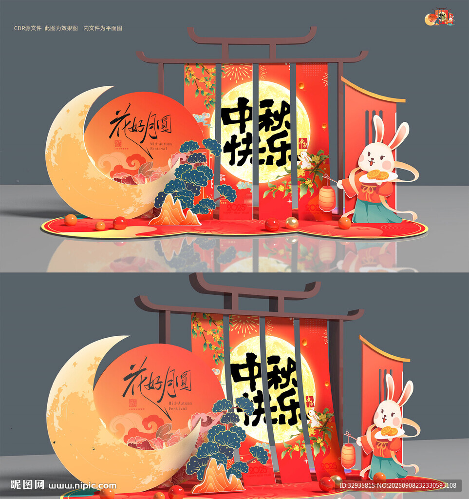 中秋节美陈