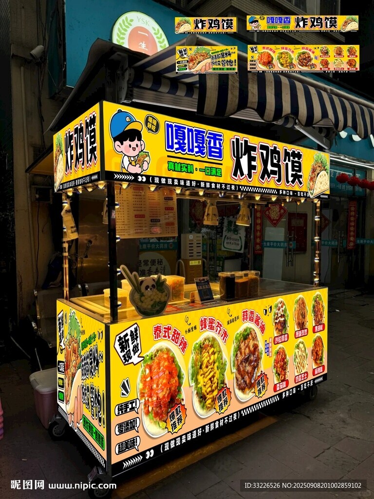 炸鸡馍摊位海报设计