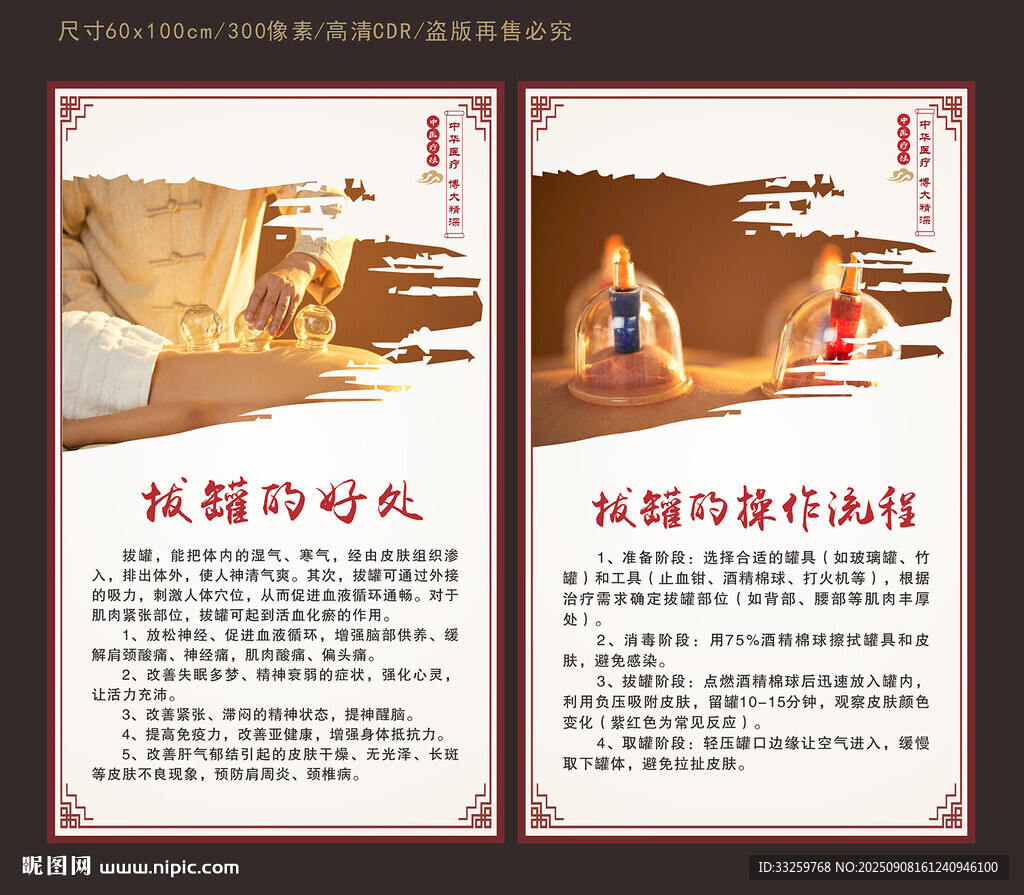 拔罐好处拔罐流程