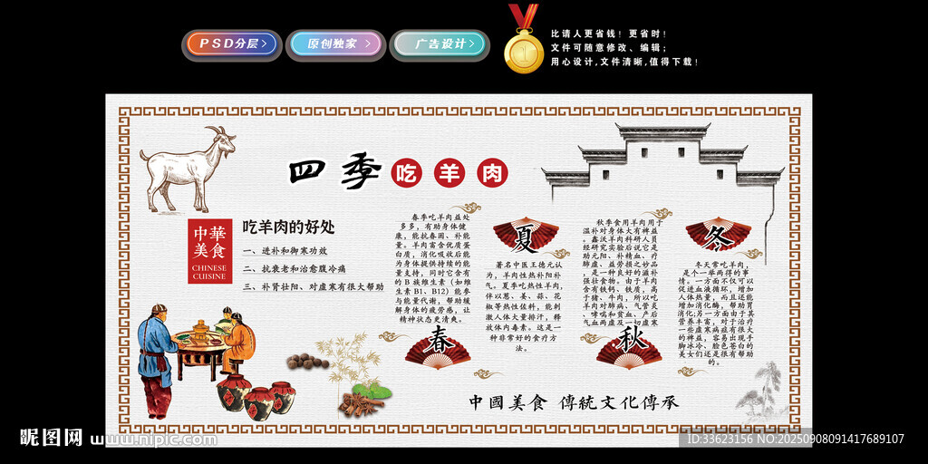 吃羊肉好处