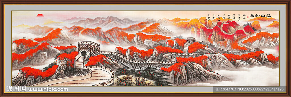 江山如画