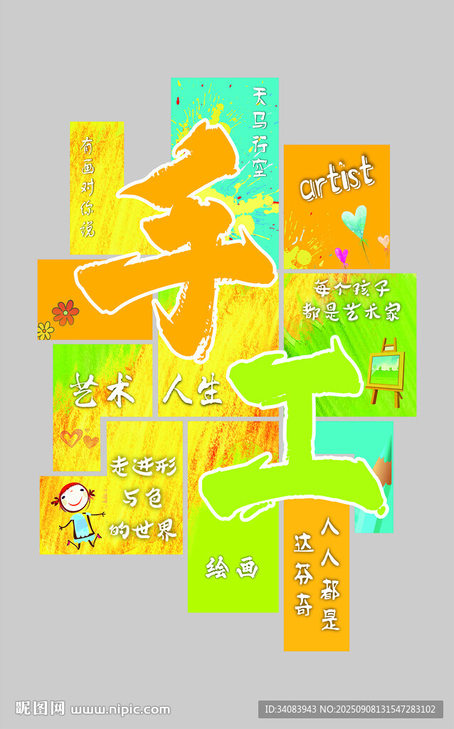 多彩手工艺术创意展示