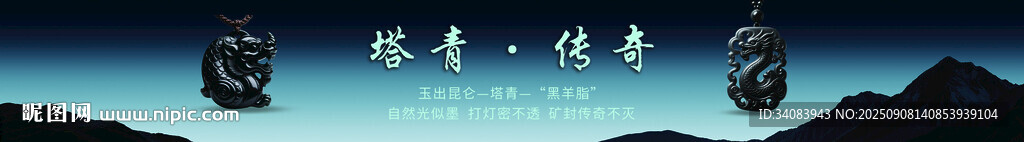 和田玉