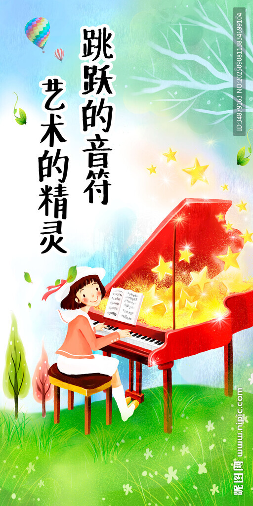 钢琴