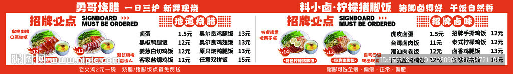 美味小吃菜单展示