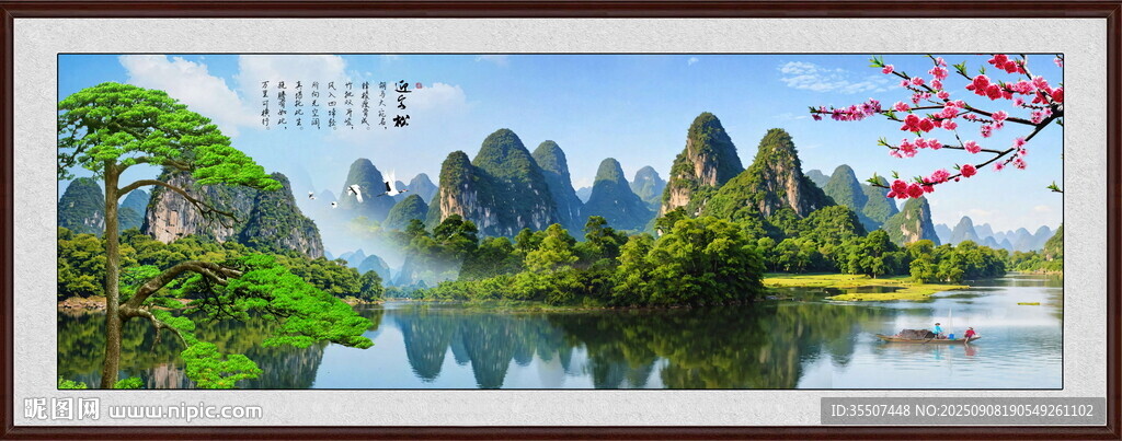 客厅山水画