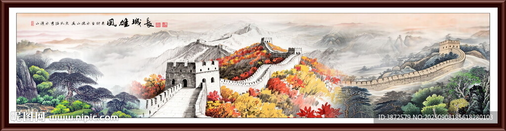 国画长城