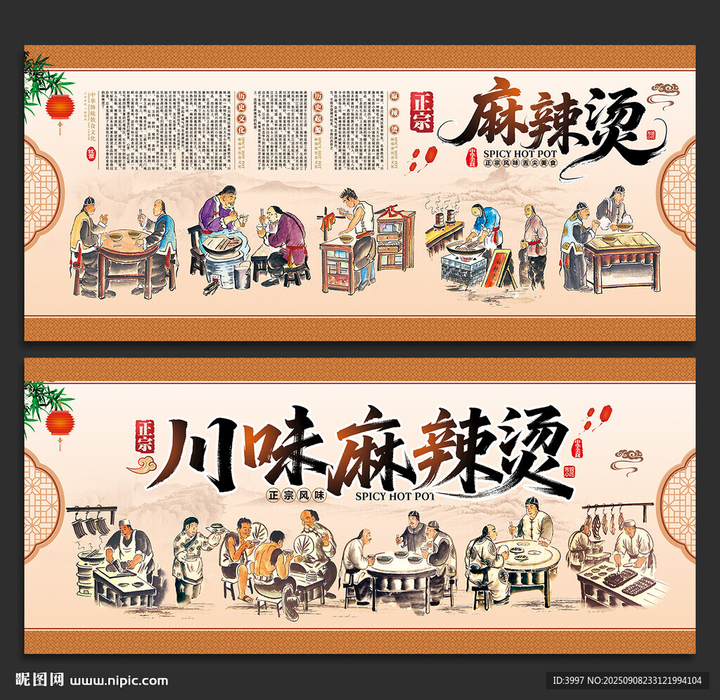 麻辣烫