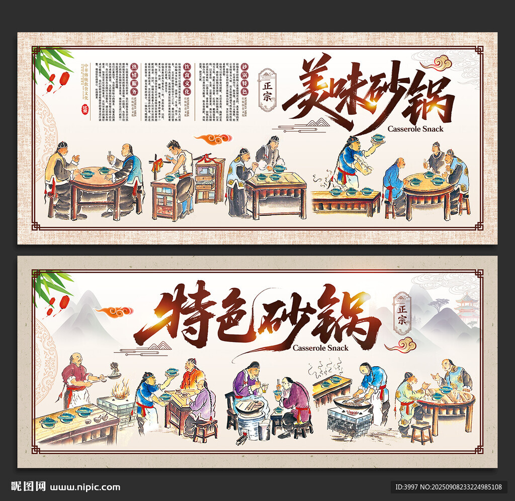 砂锅
