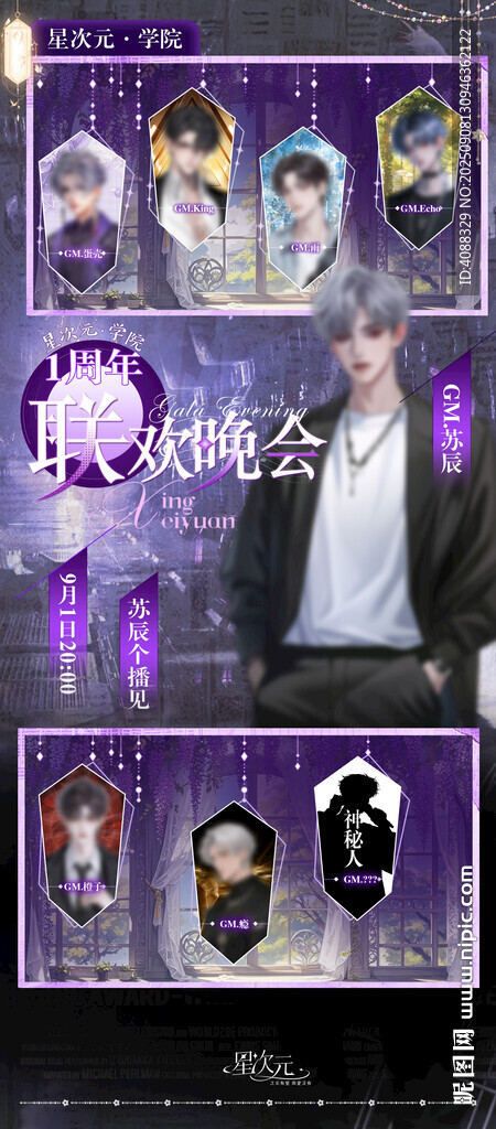语音厅联欢会