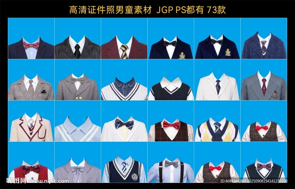 高清证件照男童素材图片