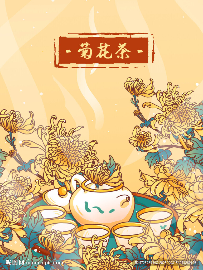 菊花包装