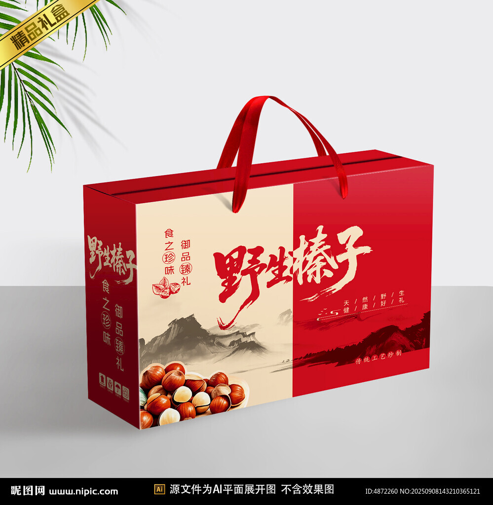 榛子包装平面展开图