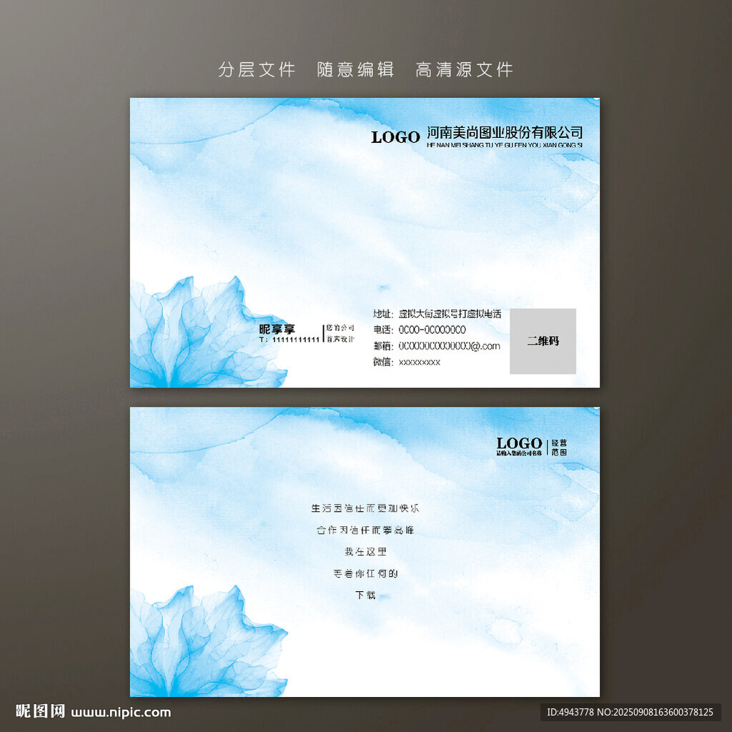 商圈简约名片