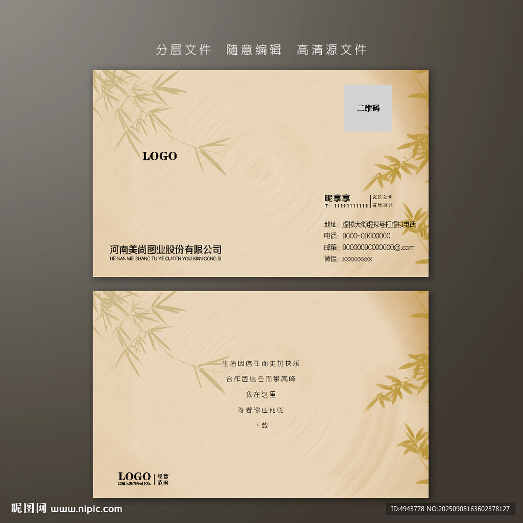 中式名片